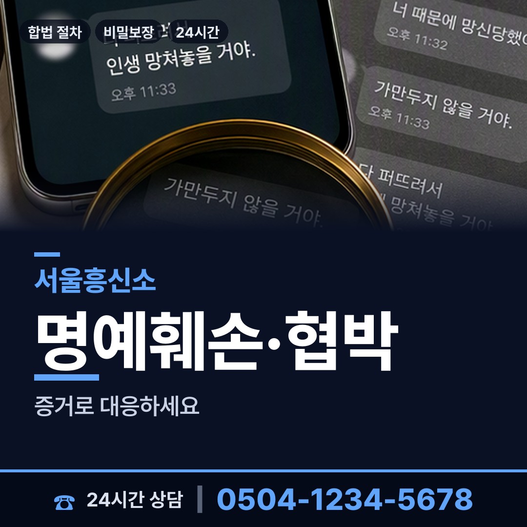 서울 신정4동 실거주지확인 상담 안내