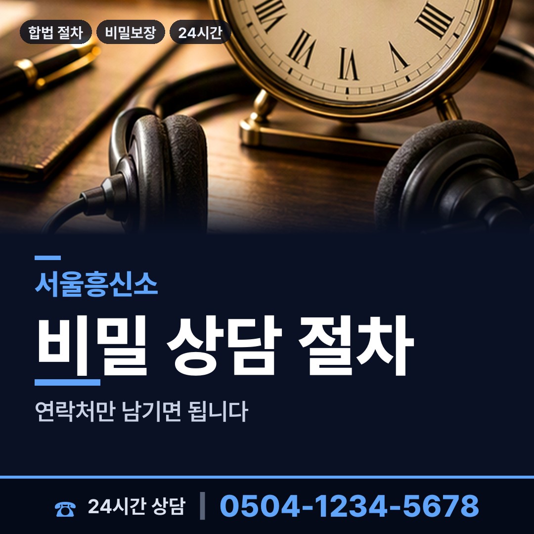서울 신정4동 이혼증거 상담 안내