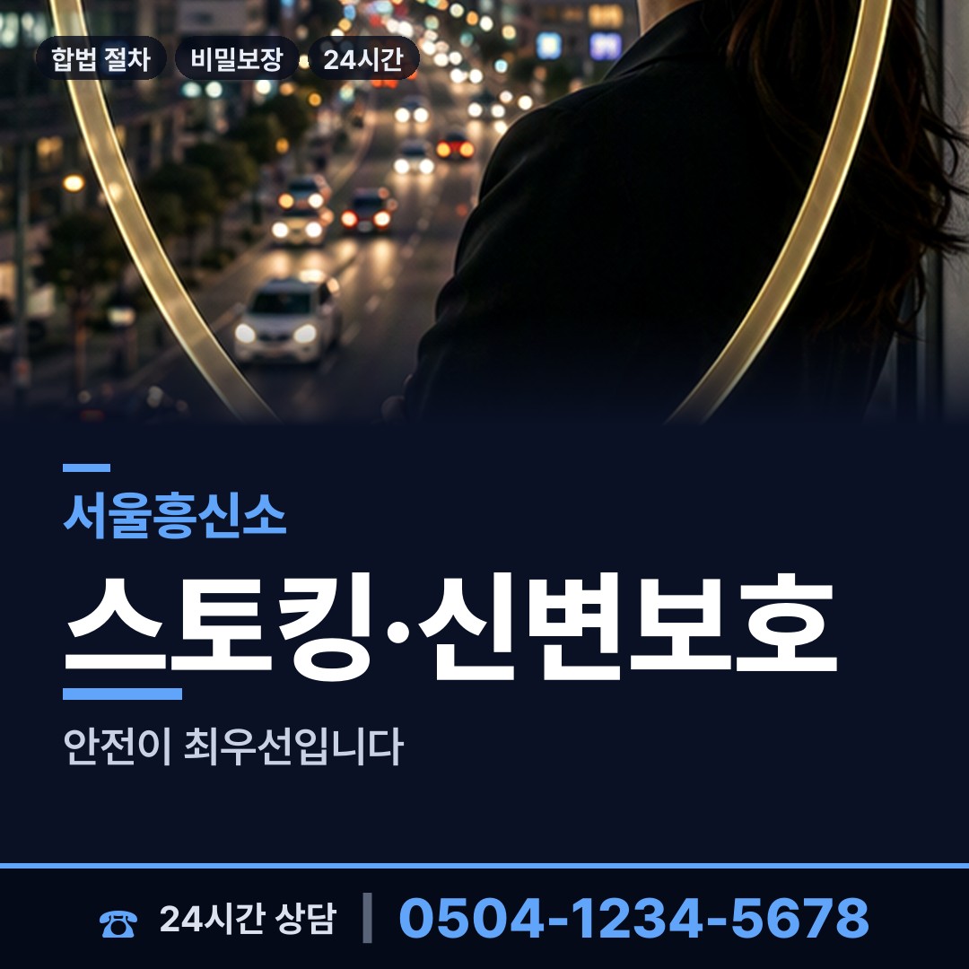 서울 신정4동 영업비밀유출 상담 안내