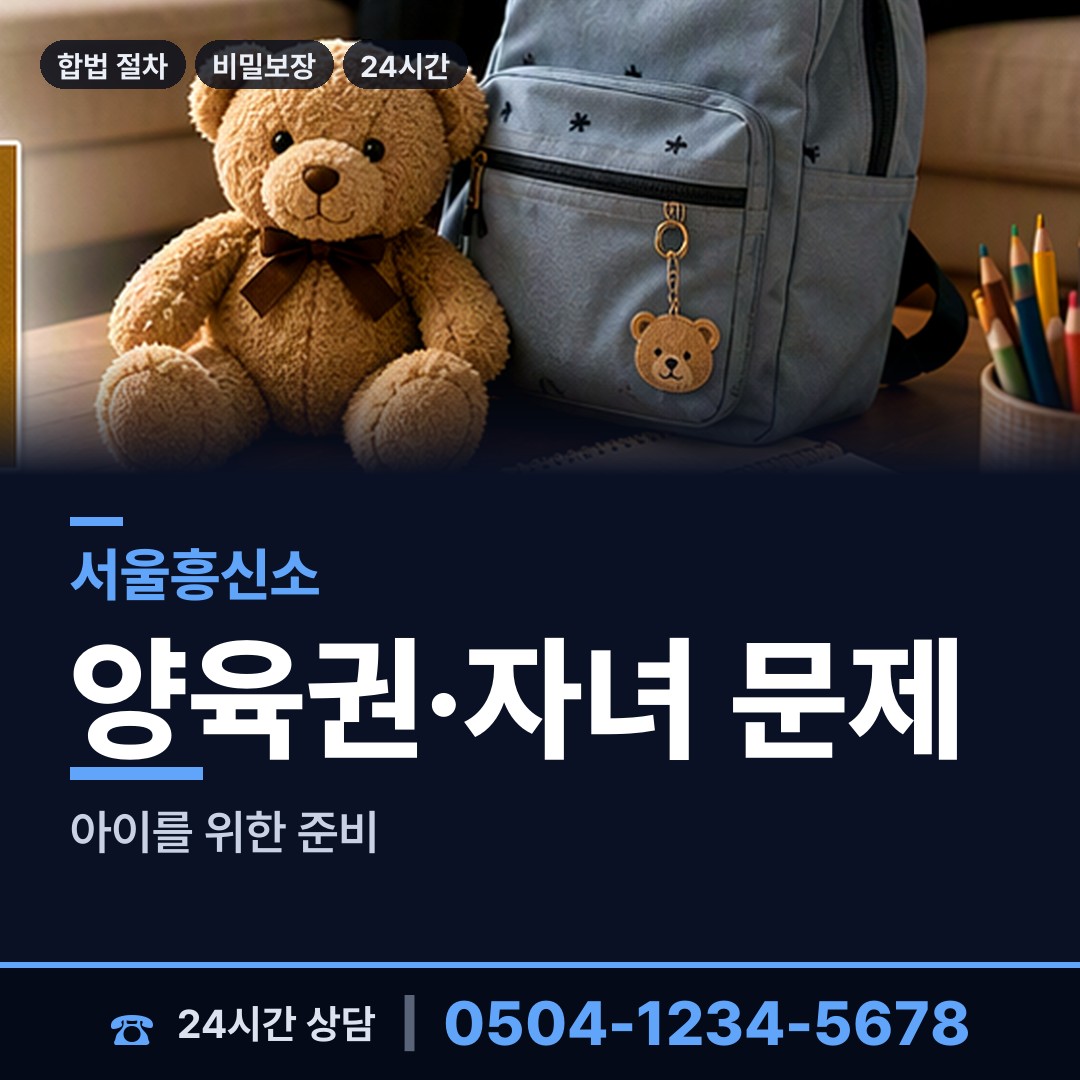 서울 신정4동 바람증거 상담 안내